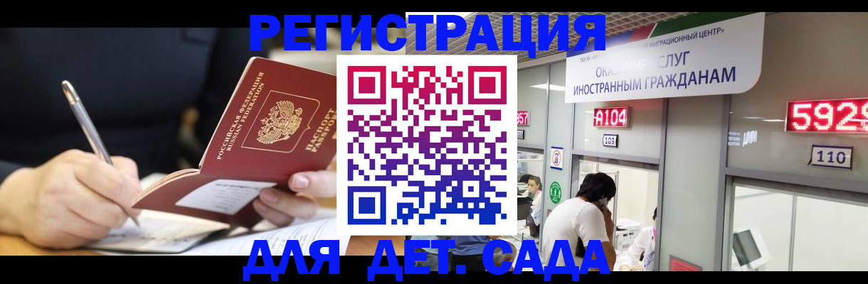 прописка ребенка в Оленегорске