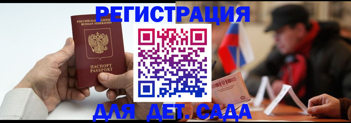 регистрация в Оленегорске