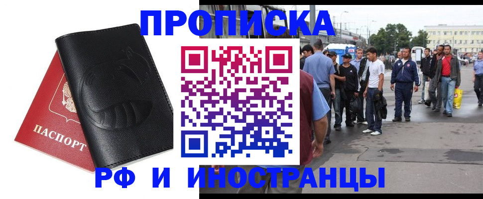 временная регистрация в Оленегорске