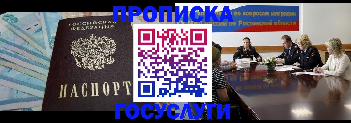 временная регистрация собственник в Оленегорске